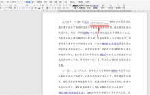 Word怎么一键去除超链接_Word一键去除超链接方法