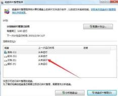 WIN7 システムは Windows の遅延書き込み失敗の処理方法を要求します