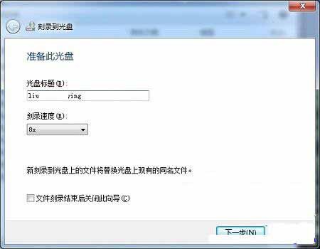 WIN10刻錄光碟的詳細方法