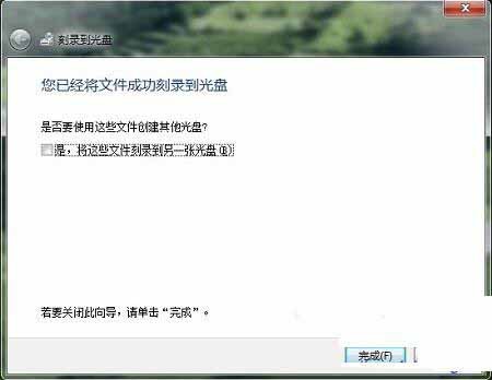 WIN10刻录光盘的详细方法