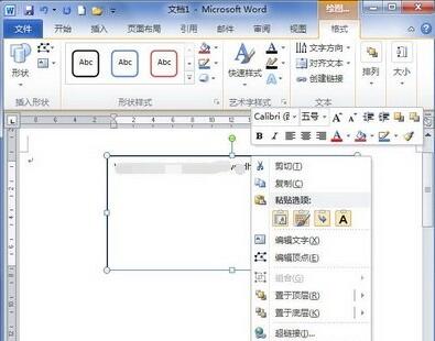 How to set the text box size in Word2010_How to set the text box size in Word2010