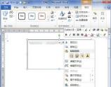 How to set the text box size in Word2010_How to set the text box size in Word2010
