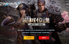 四大活动齐聚《全球使命3》携好礼热闹过周年