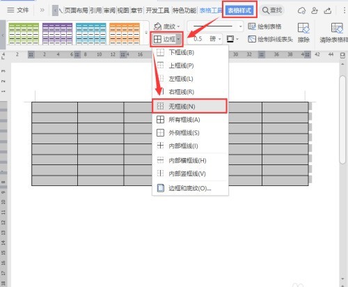 Word怎么制作开放式表格_Word制作开放式表格的操作步骤