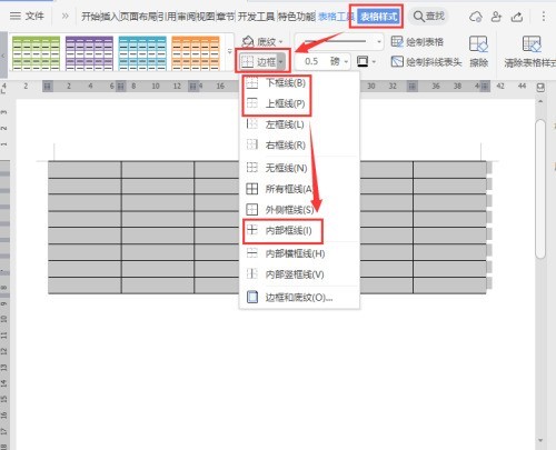 Word怎么制作开放式表格_Word制作开放式表格的操作步骤