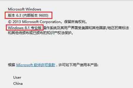 How to check the system version number in WIN8