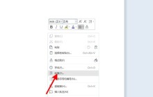 word字符间距在哪里改_word更改字符间距步骤一览