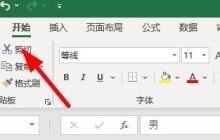 excel下拉菜单选项背景颜色怎么设置_excel下拉菜单选项背景颜色的设置方法