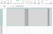 excel截图怎么往下拉_excel截图往下拉方法