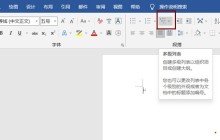word多级列表怎么弄_word设置文档多级列表编号教程