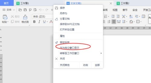 How to separate document window in WPS_How to separate document window in WPS