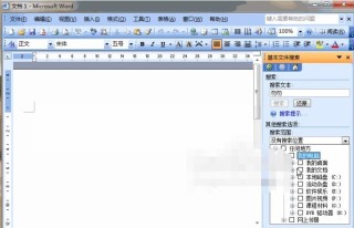 Detailed steps for document search in Word2003