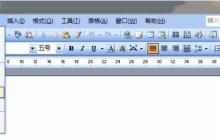 Word2003中文档搜索的详细操作步骤