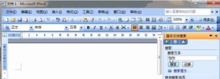 Detailed steps for document search in Word2003