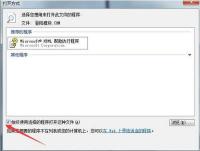 WIN7開啟chm檔案的操作方法