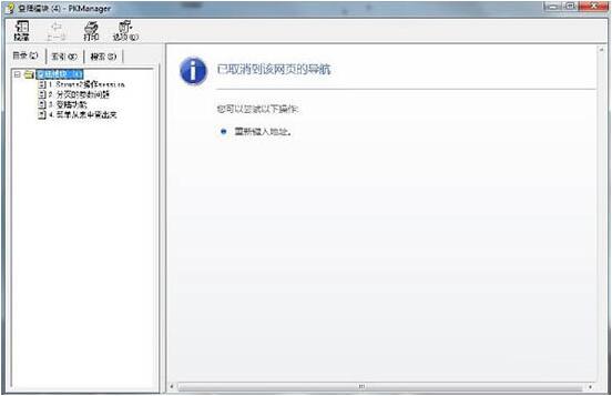 How to open chm file in WIN7