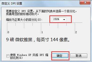 win7でフォントサイズを調整する方法_パソコンでフォントサイズを調整する方法の紹介