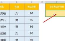 excel中AVERAGEIF函数怎么使用_excel中AVERAGEIF函数的使用教程