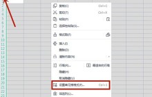 excel表格整体底色在哪改变_excel表格整体改变底色的方法