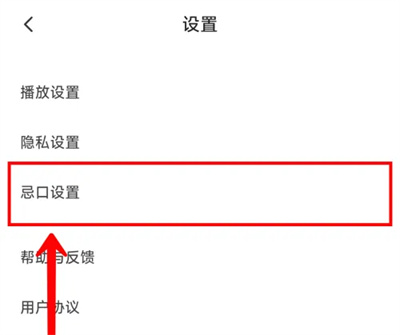 주방에서 금기시되는 재료를 설정하는 방법