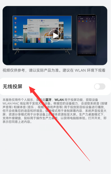 华为Pura70怎么投屏_华为Pura70投屏操作方法分享
