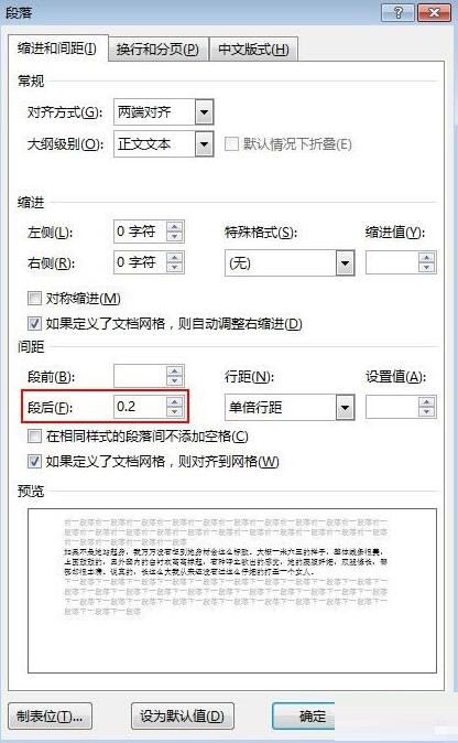 word2013怎样设置行间距_word2013行间距设置教程分享