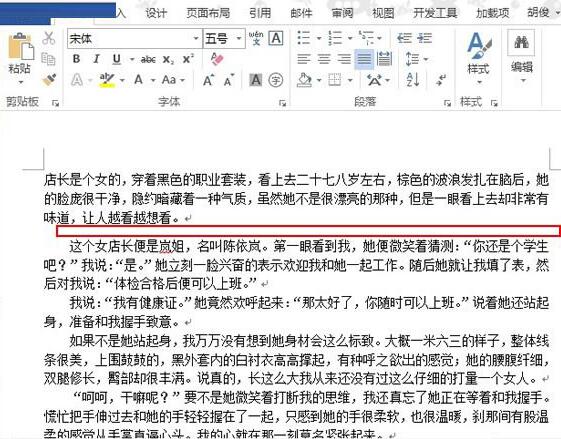 word2013怎样设置行间距_word2013行间距设置教程分享