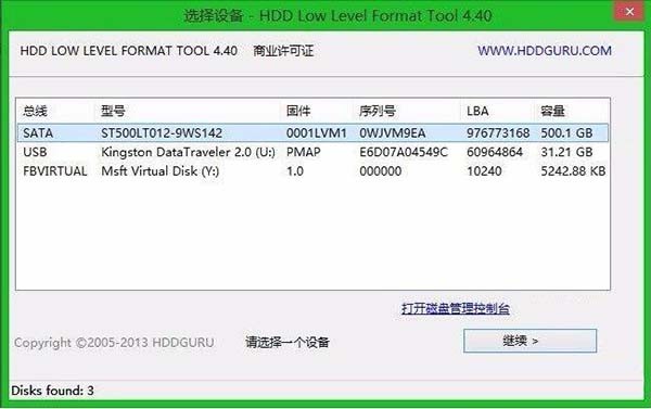 WIN8怎麼低格硬碟