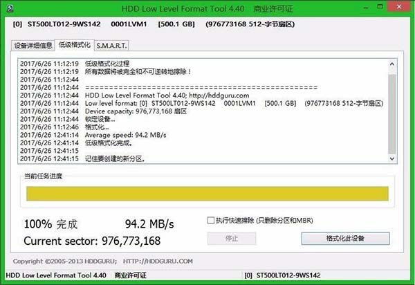 WIN8怎麼低格硬碟