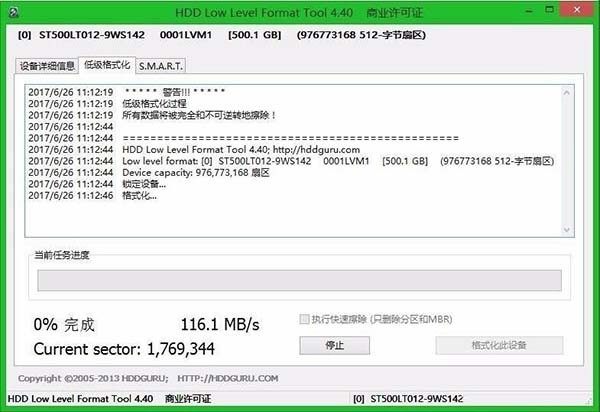 WIN8怎麼低格硬碟