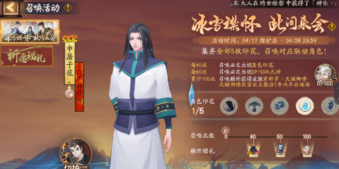 Onmyoji Cadangan Pengekstrakan Watak Lima Elemen Kiriyama