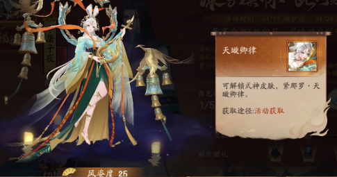 Onmyoji Cadangan Pengekstrakan Watak Lima Elemen Kiriyama