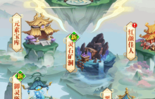 穿时装、寻佳人、御灵将 《异界深渊：大灵王》修仙停不住