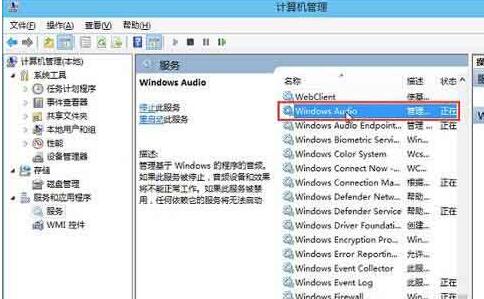 How to solve the problem that WIN10 audio service is not running