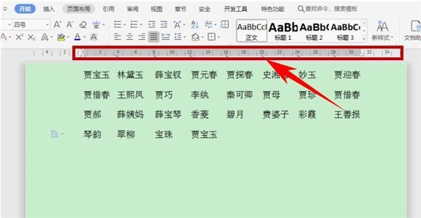 Word中怎麼快速對齊大段名稱_Word快速對齊大段姓名操作教學課程