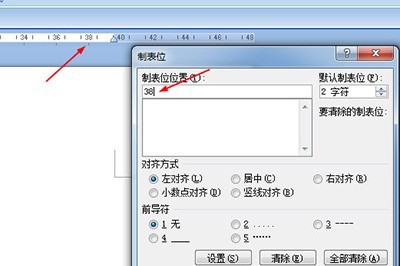 How to align table of contents page numbers in Word_Introduction to the method of aligning table of contents page numbers in Word