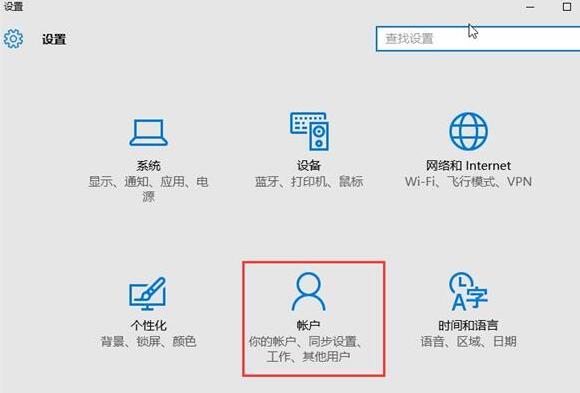 win10 pin密码忘了的处理操作技巧