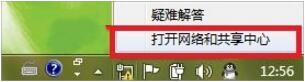 win7使用帮助和支持的操作步骤