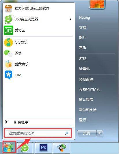 win7使用帮助和支持的操作步骤