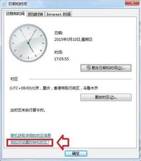 win7使用幫助和支援的操作步驟