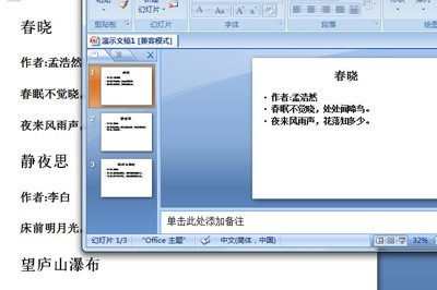 Comment convertir un document Word en PPT_Moyen facile de convertir un document Word en PPT