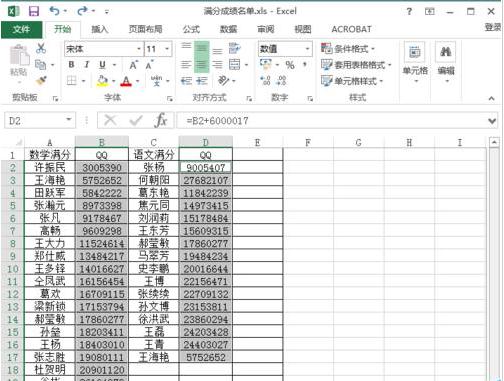 Excelの表で同じデータ項目を見つける方法_Excelの表で同じデータ項目を見つける方法