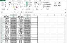 Excel表格中怎么查找相同数据项_Excel表格中查找相同数据项的方法