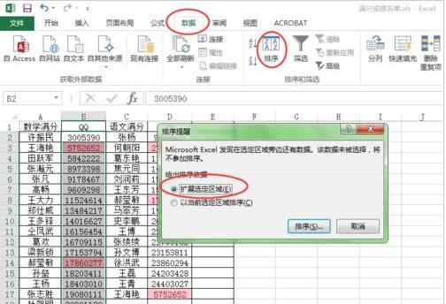 Excelの表で同じデータ項目を見つける方法_Excelの表で同じデータ項目を見つける方法