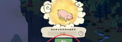 Liste des façons dattraper des animaux dans Xianshan Small Farmer