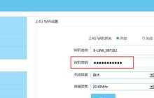 如何使用手机设置路由器WiFi密码（以手机为工具）