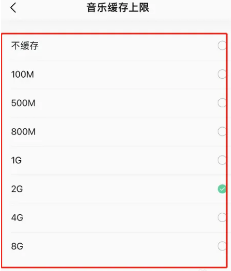 How to set the cache limit for QQ Music