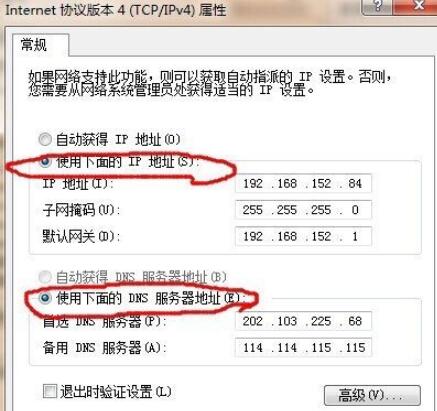 WIN7填入靜態IP的操作方法