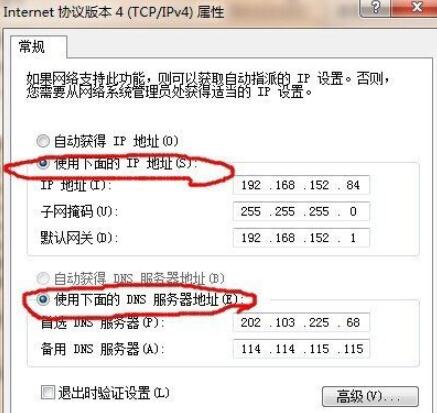 WIN7에서 고정 IP를 채우는 방법