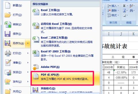 Word で PDF ファイルを変換する方法_Word で PDF ファイルを変換するグラフィック チュートリアル